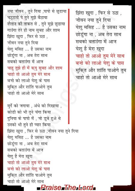 jesus hindi songs download